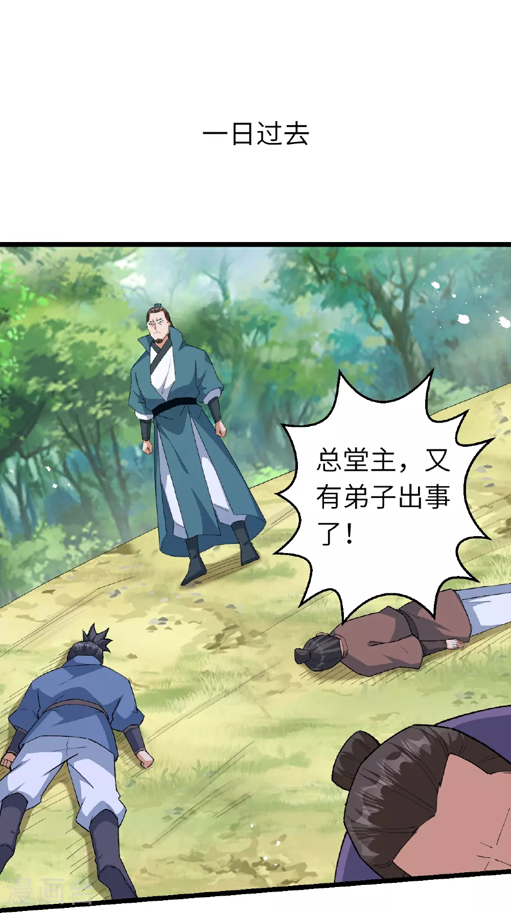 第606话 血债血偿 第39页