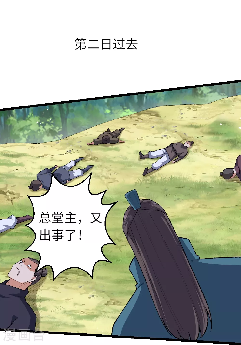 第606话 血债血偿 第40页