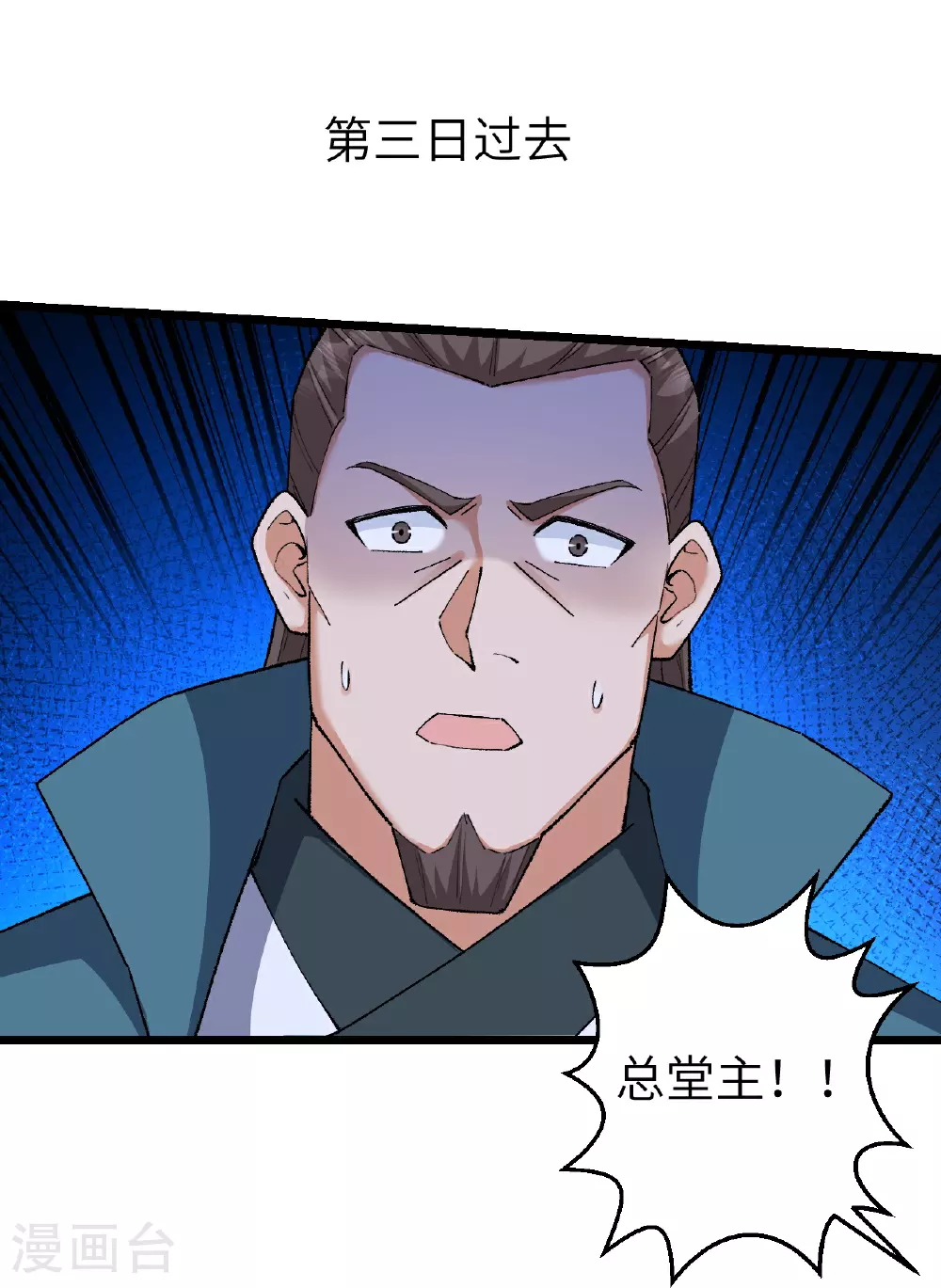 第606话 血债血偿 第41页