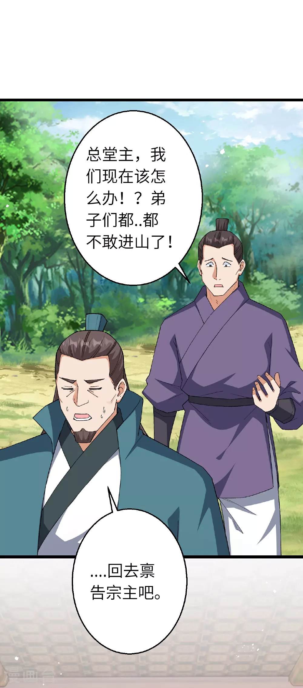 第606话 血债血偿 第42页