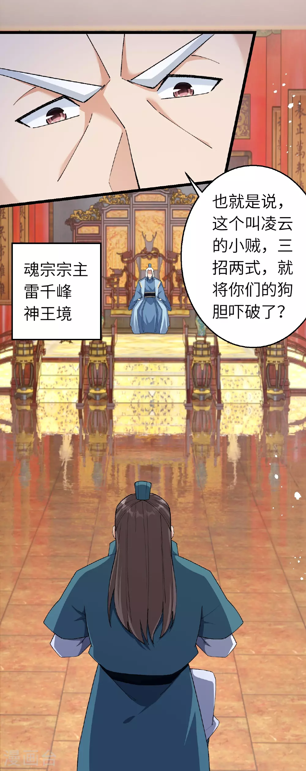 第606话 血债血偿 第43页