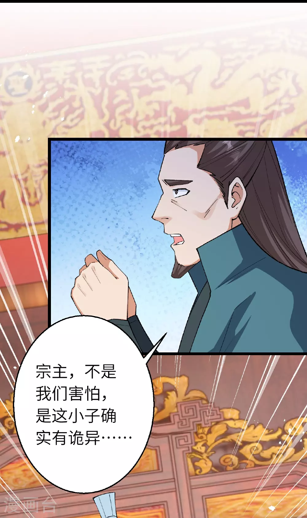 第606话 血债血偿 第44页
