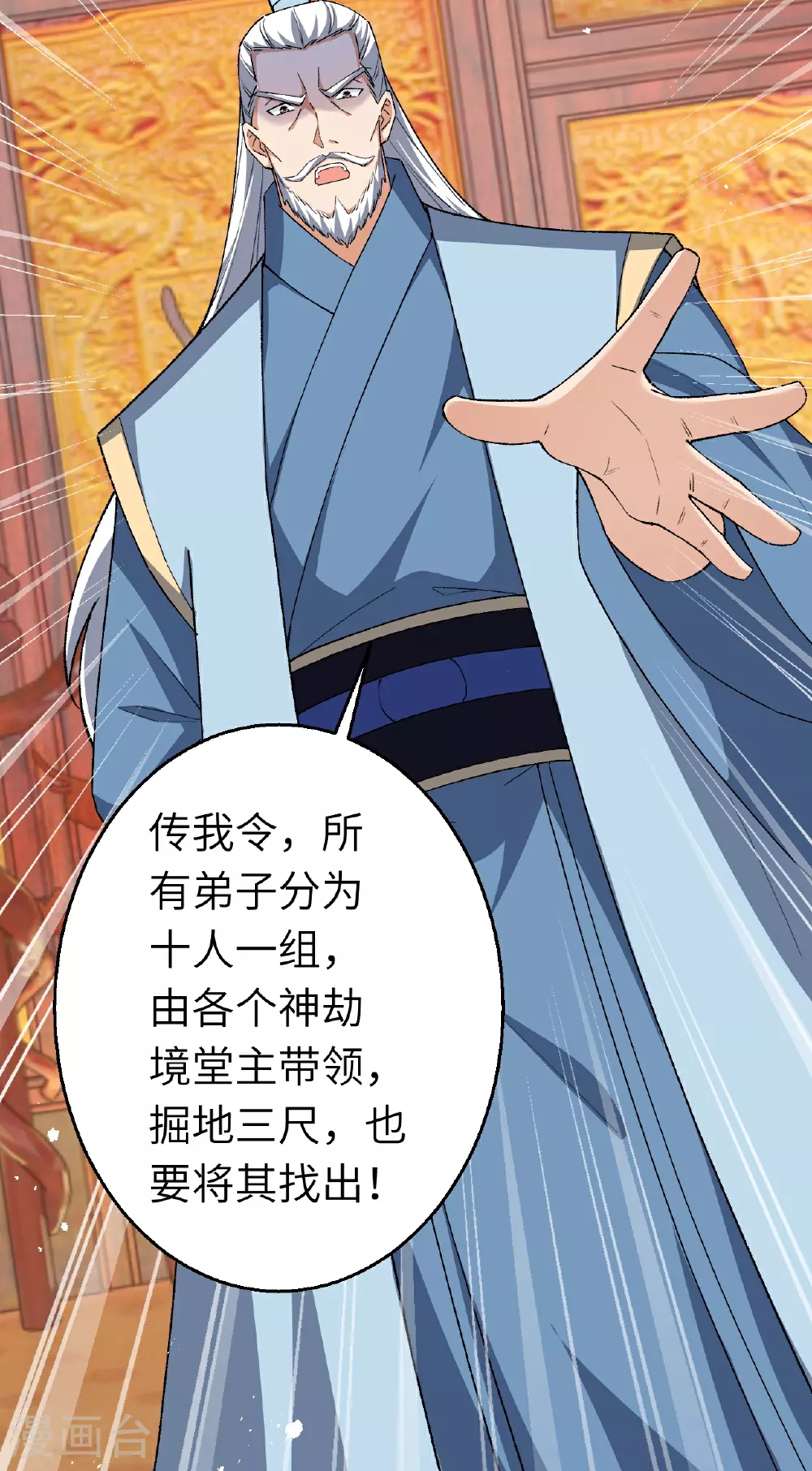 第606话 血债血偿 第45页