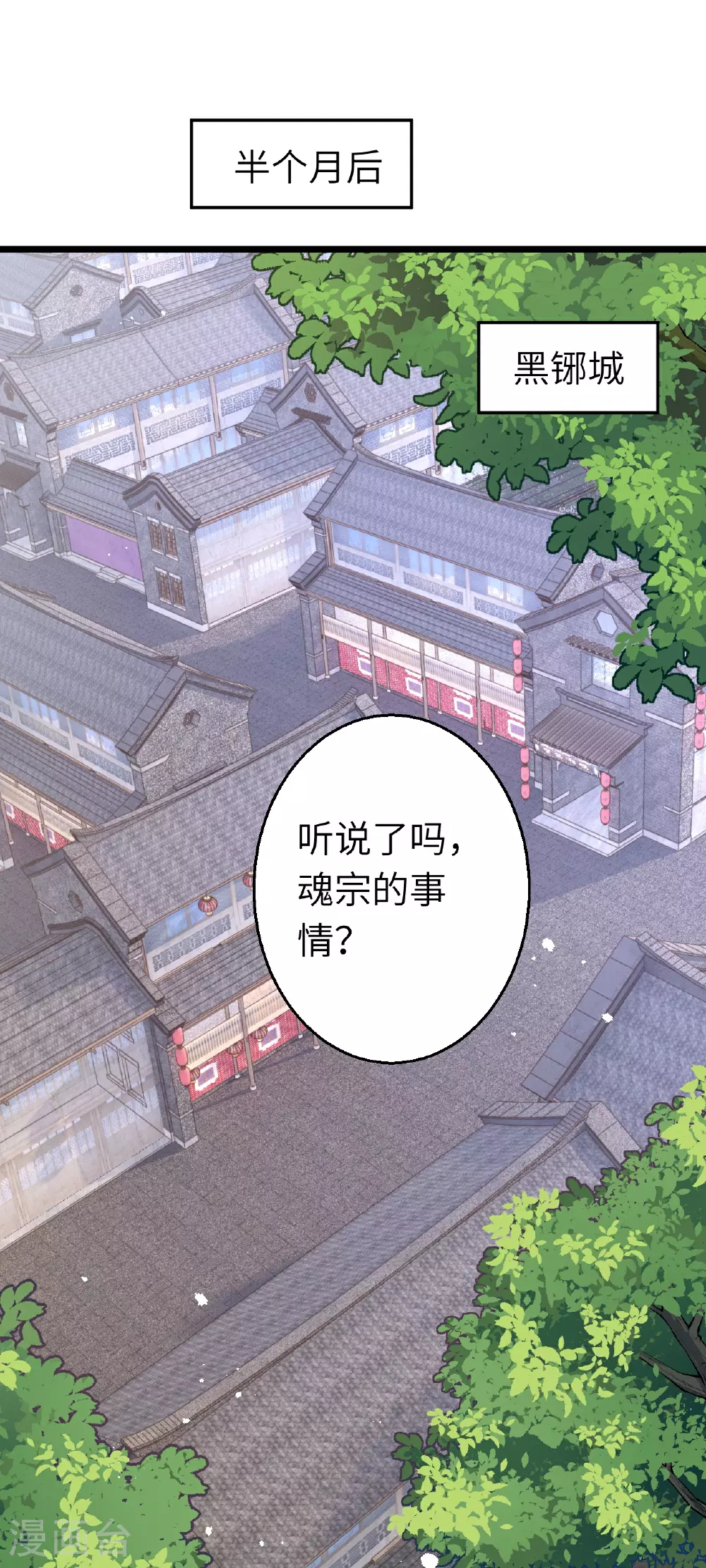 第606话 血债血偿 第47页