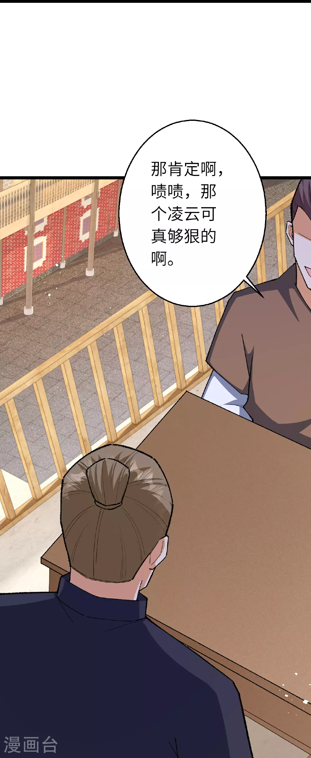 第606话 血债血偿 第48页