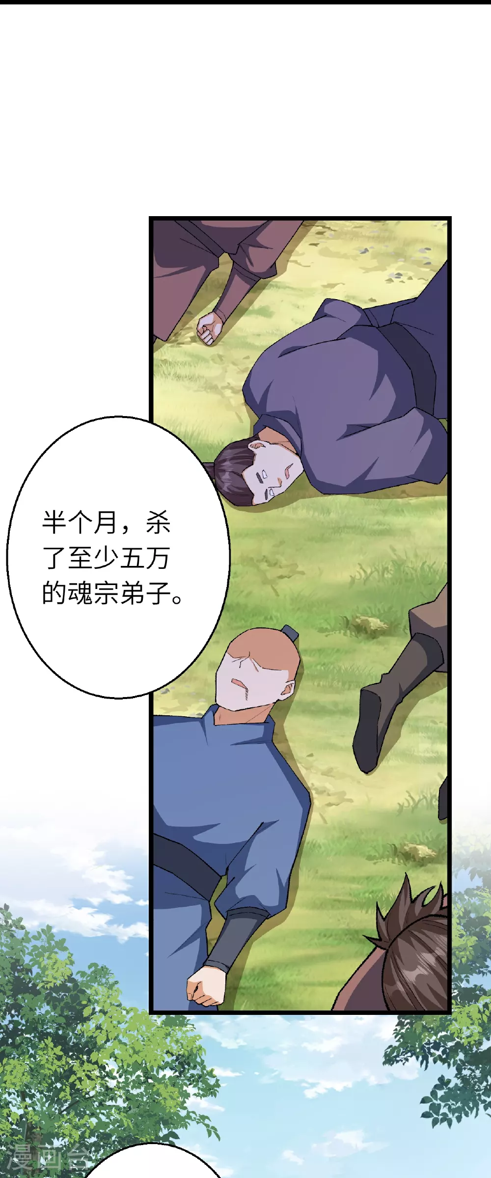 第606话 血债血偿 第49页