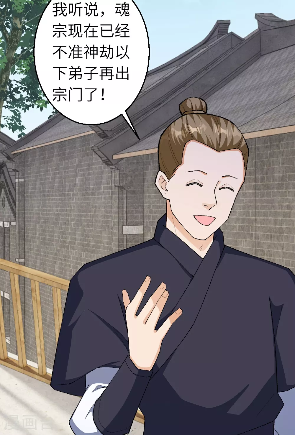第606话 血债血偿 第50页