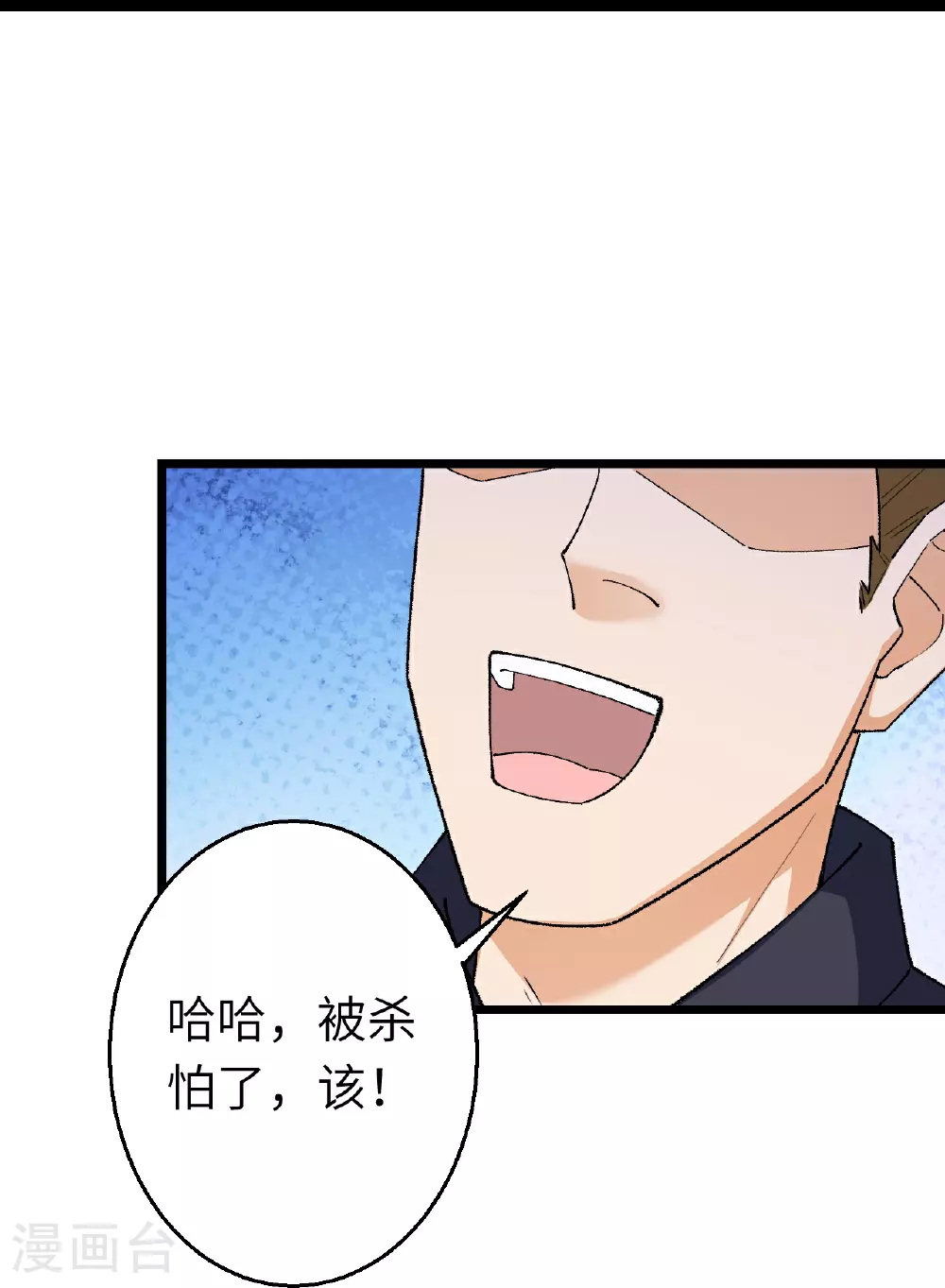 第606话 血债血偿 第51页