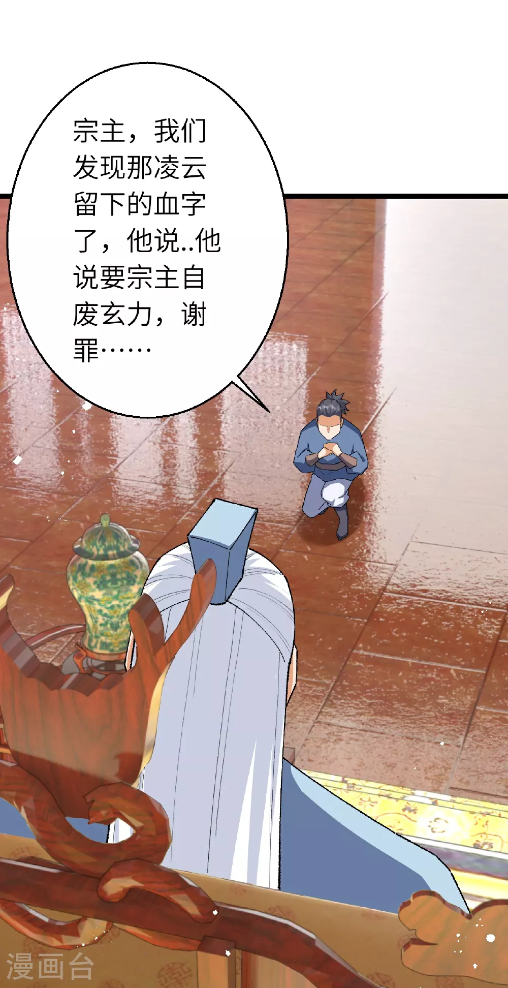 第606话 血债血偿 第52页