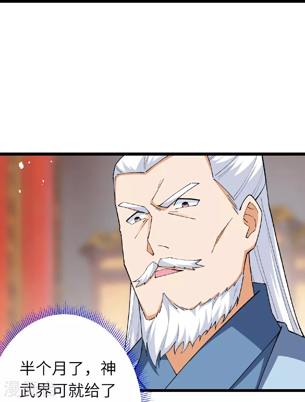第606话 血债血偿 第53页