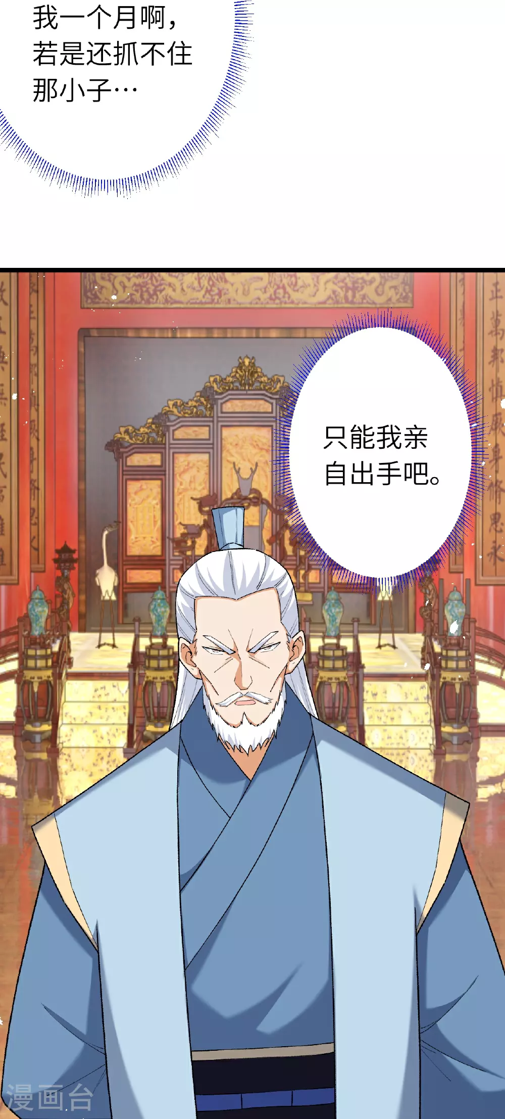 第606话 血债血偿 第54页