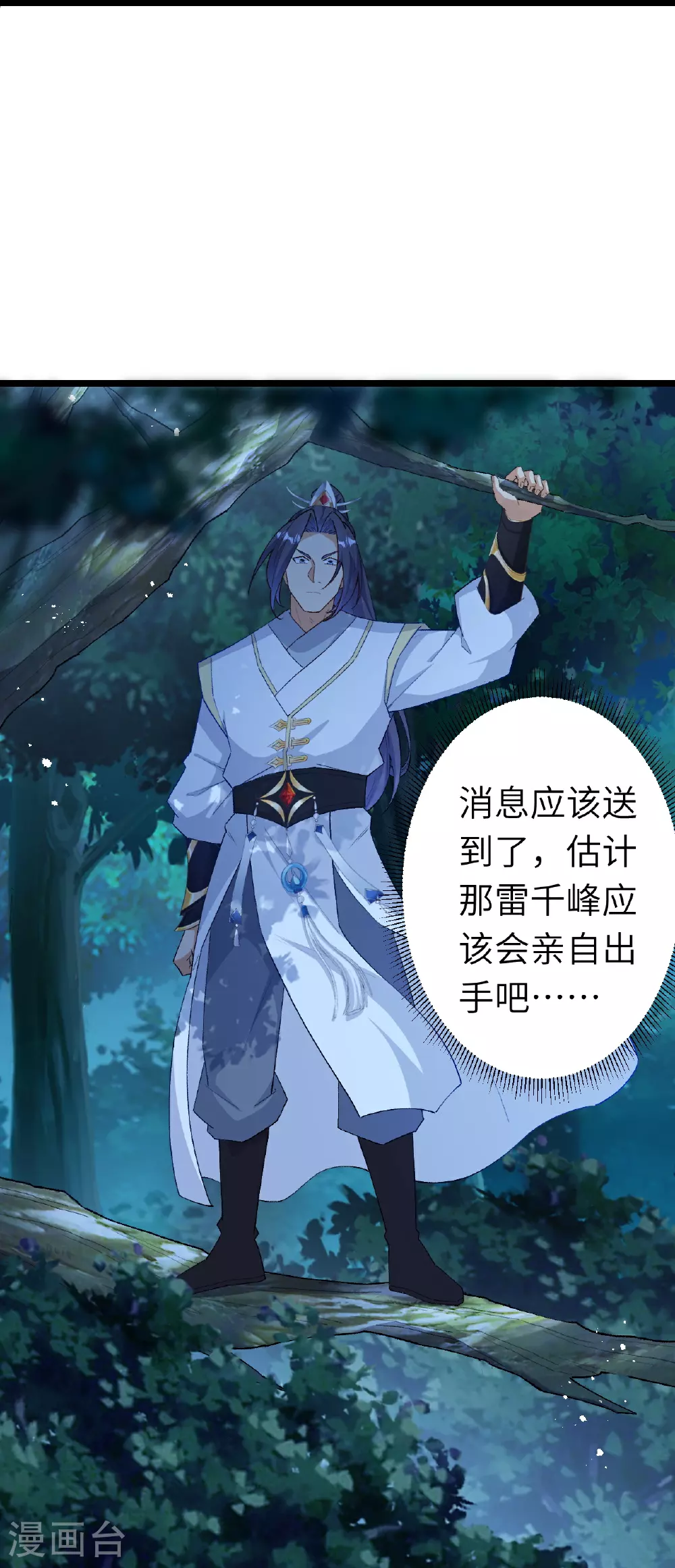 第606话 血债血偿 第57页