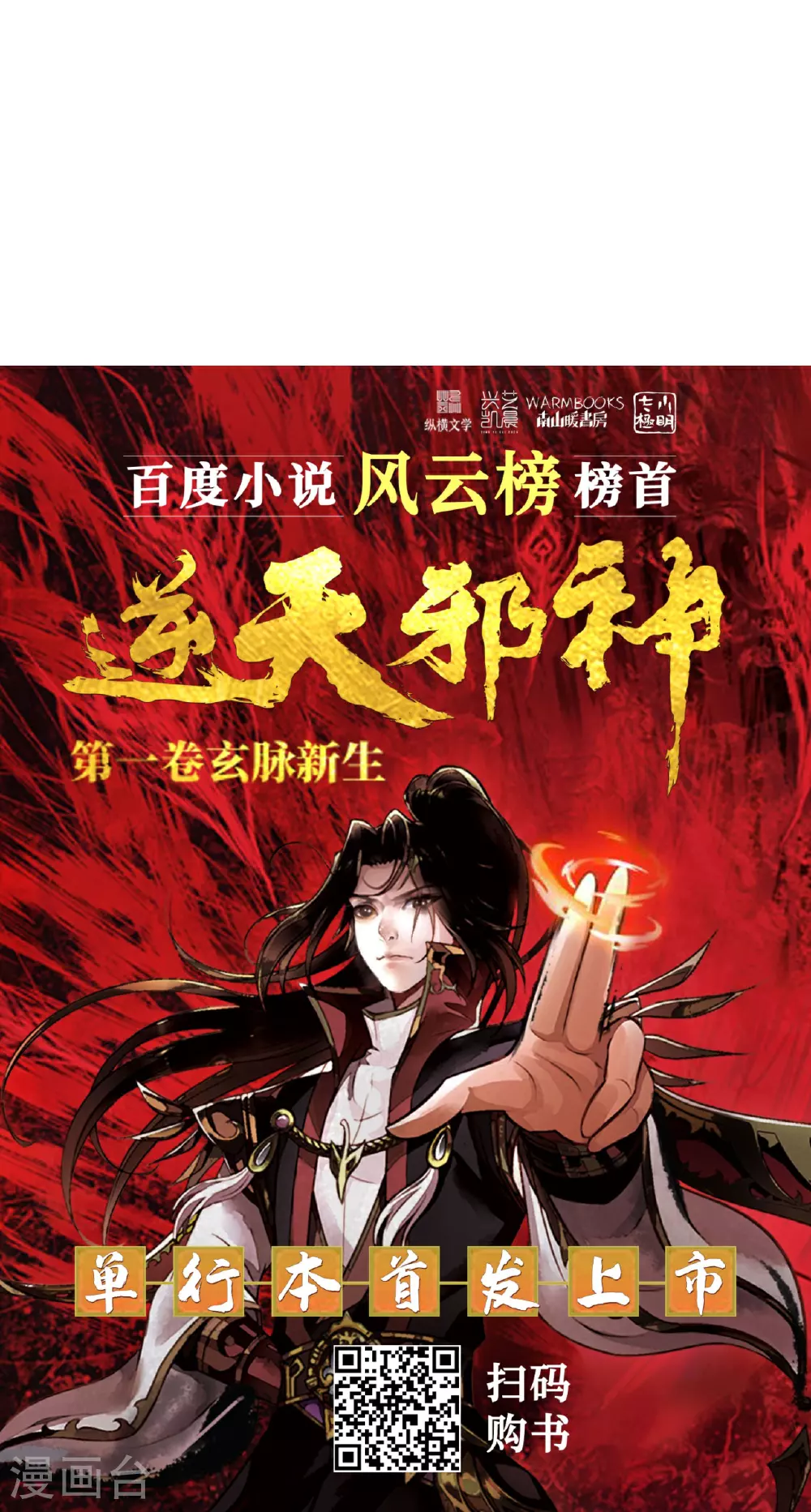 第606话 血债血偿 第64页