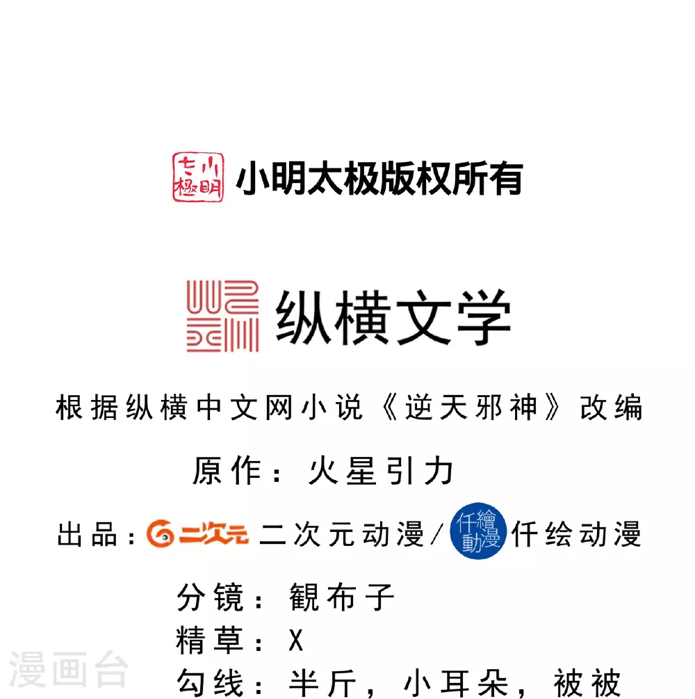 第607话 轰天，开！ 第1页