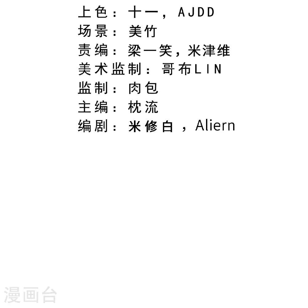 第607话 轰天，开！ 第2页