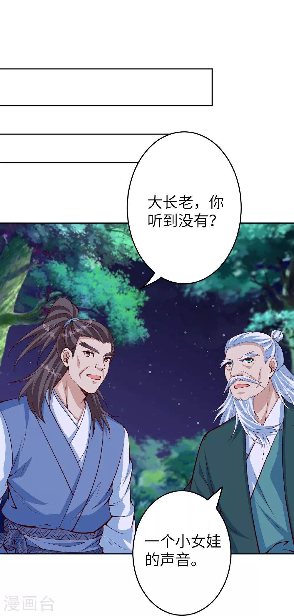 第607话 轰天，开！ 第5页