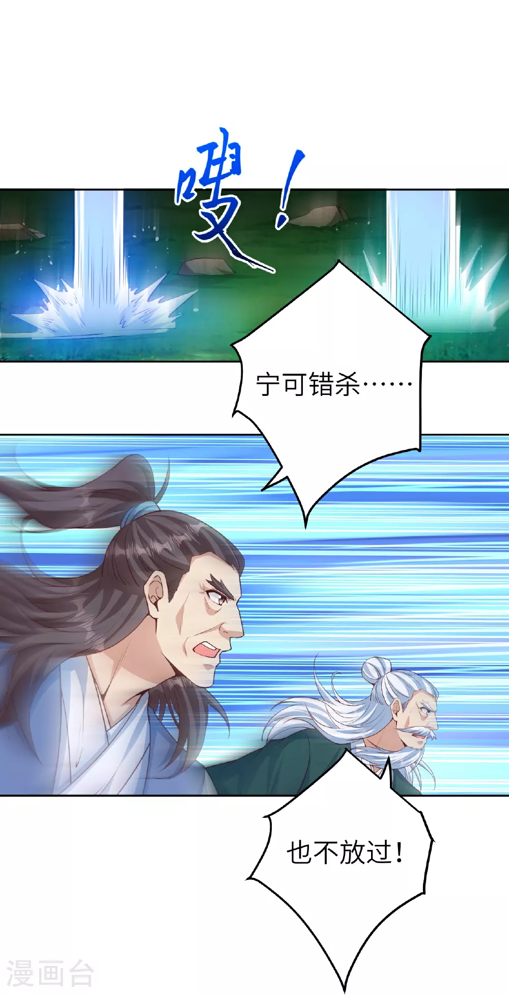 第607话 轰天，开！ 第6页
