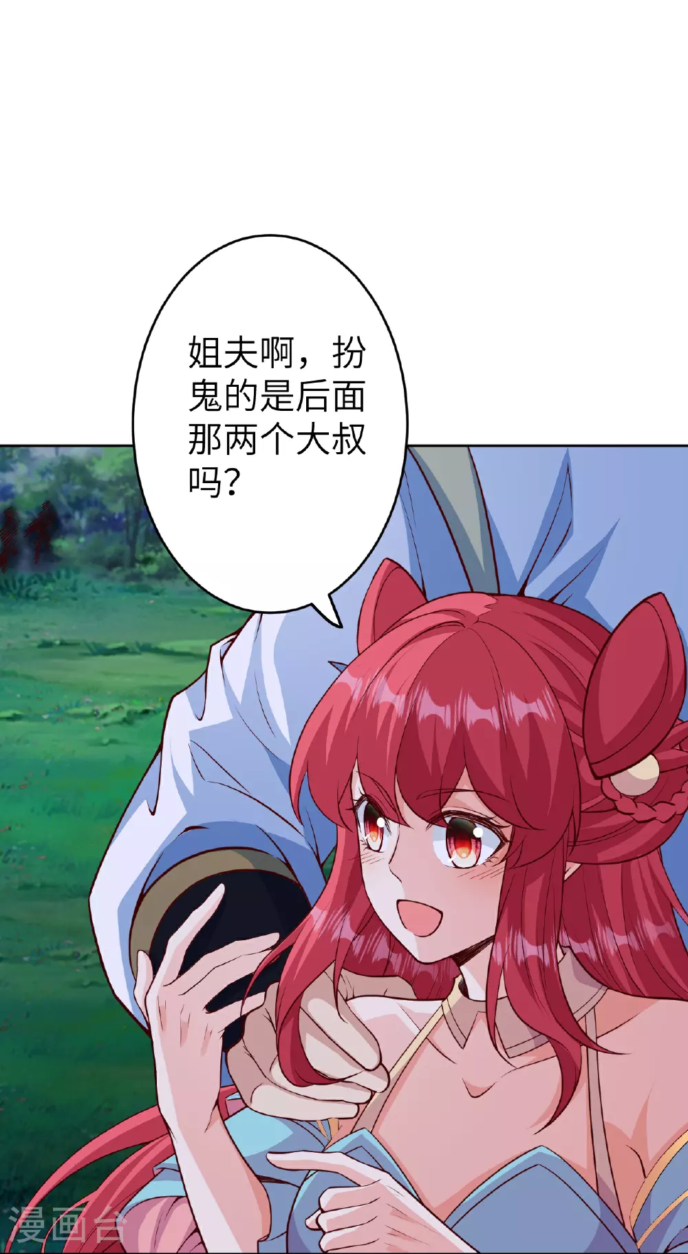 第607话 轰天，开！ 第9页