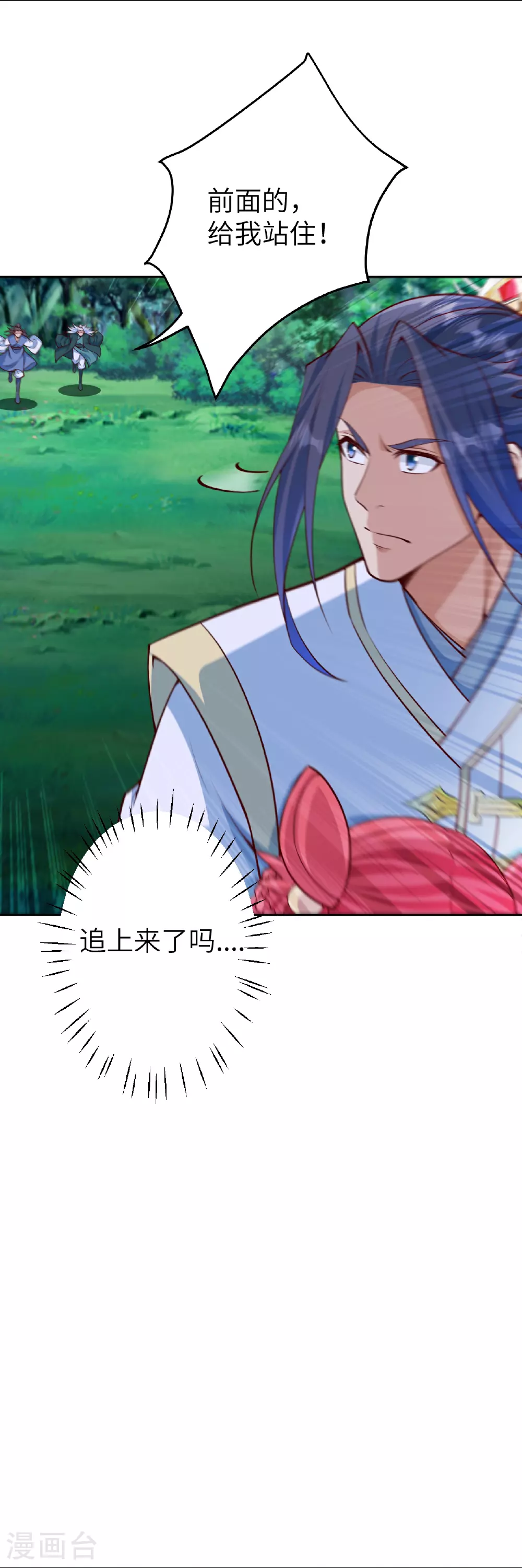 第607话 轰天，开！ 第10页