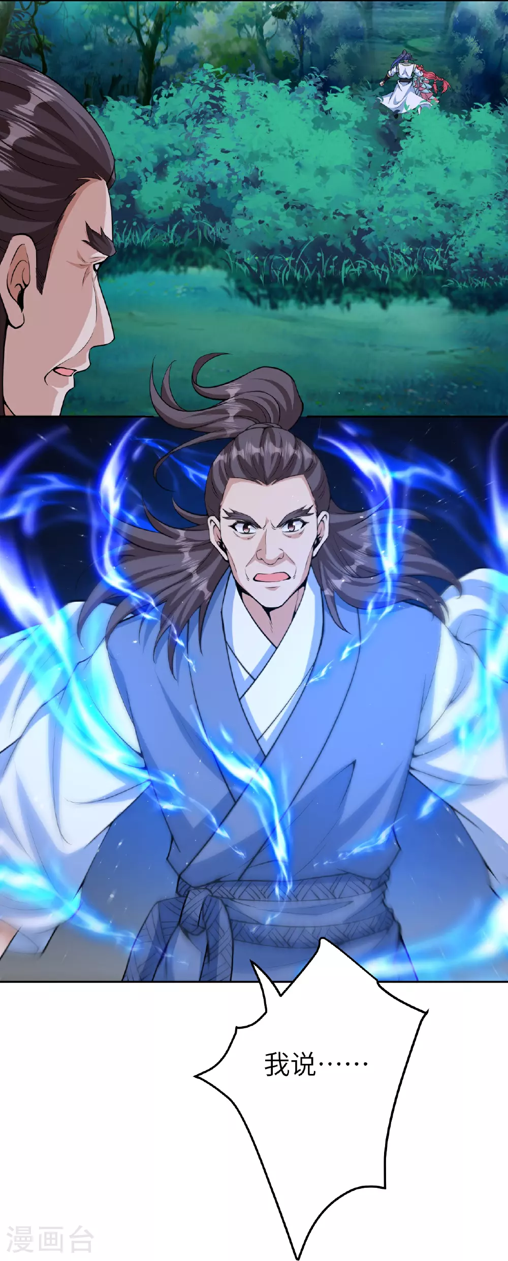 第607话 轰天，开！ 第11页