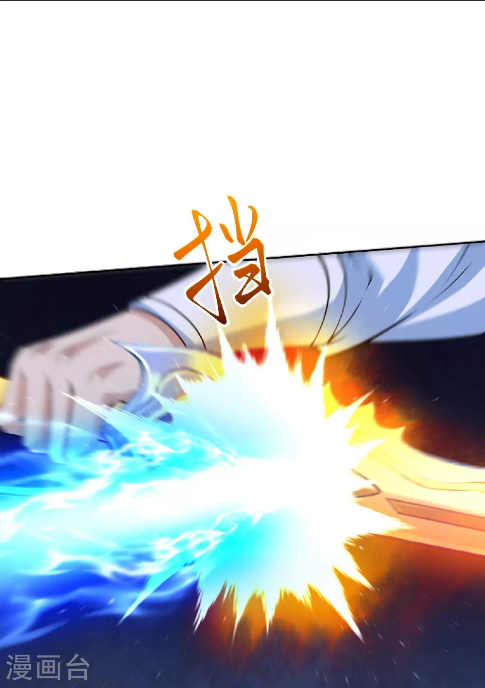 第607话 轰天，开！ 第14页