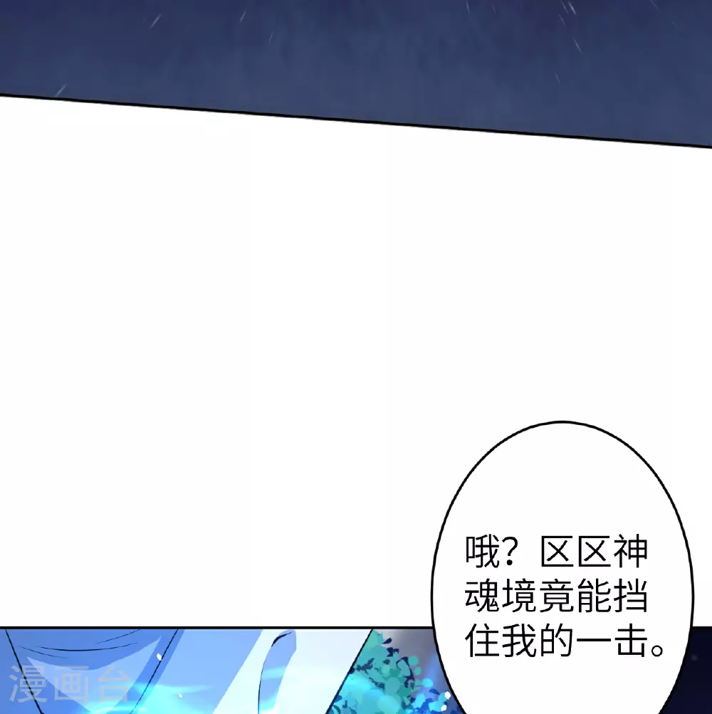 第607话 轰天，开！ 第15页