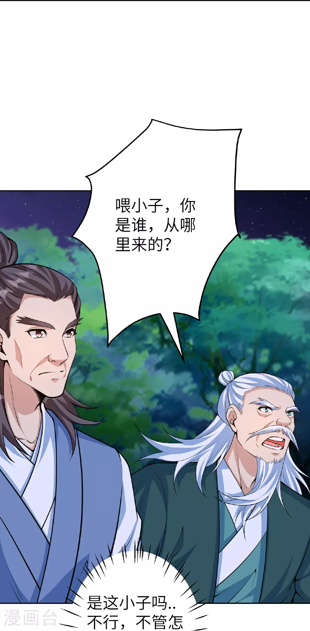 第607话 轰天，开！ 第17页