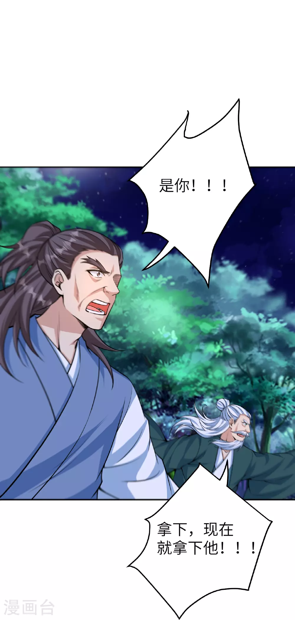 第607话 轰天，开！ 第19页