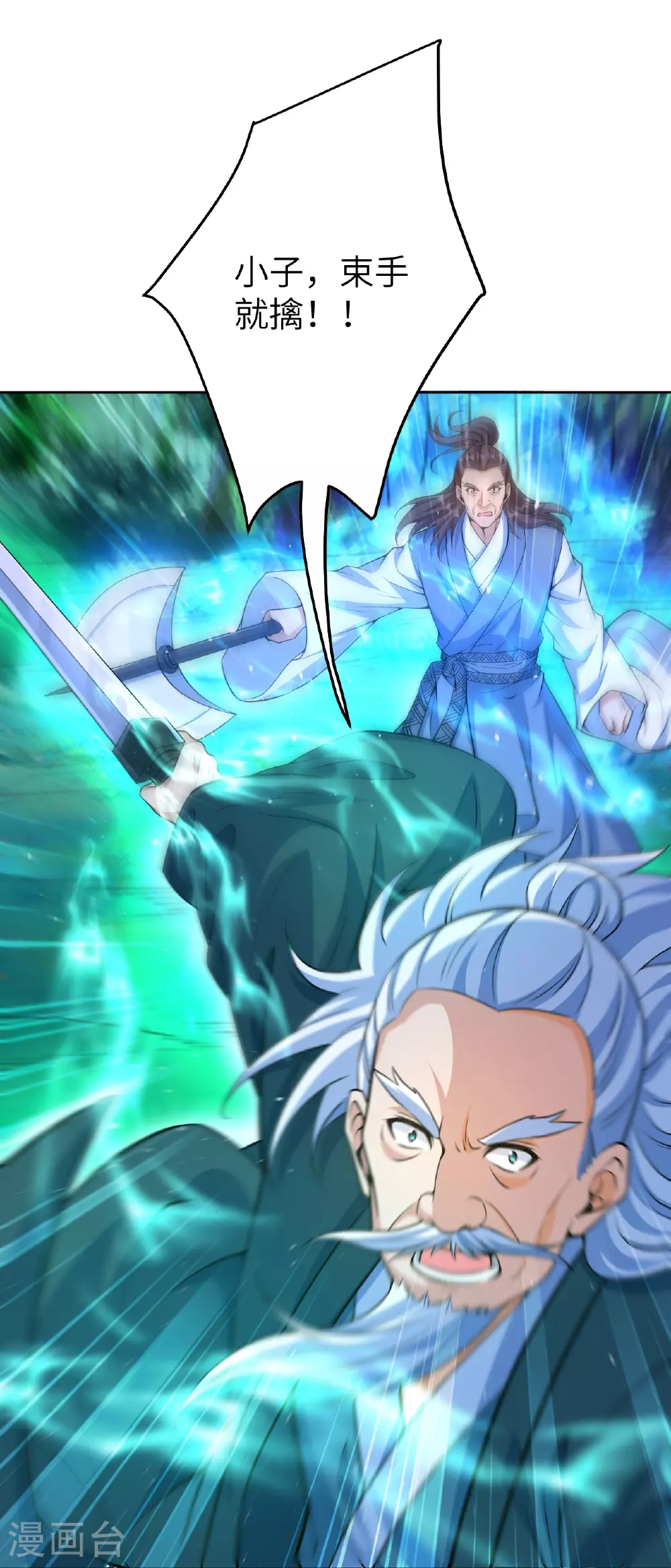 第607话 轰天，开！ 第20页