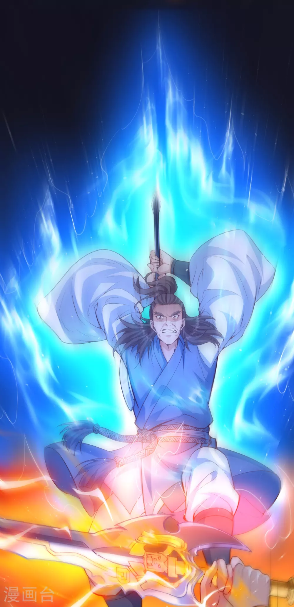 第607话 轰天，开！ 第24页