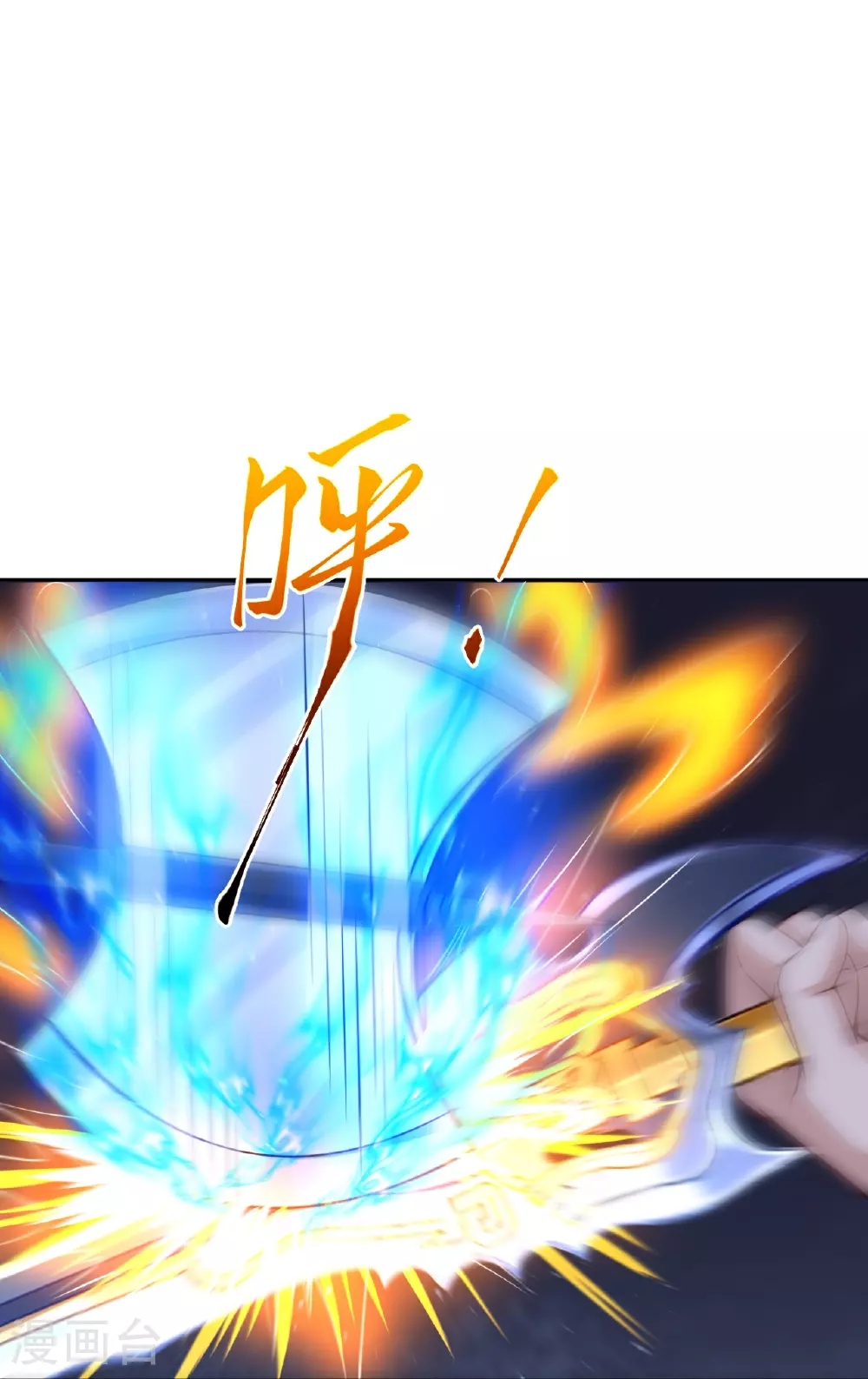 第607话 轰天，开！ 第26页