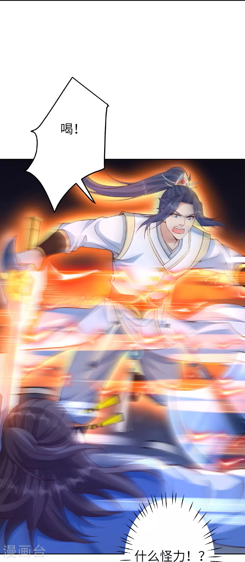 第607话 轰天，开！ 第27页