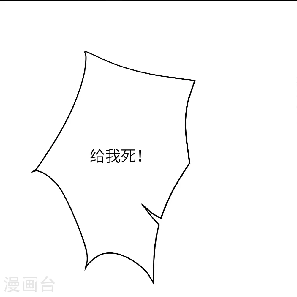 第607话 轰天，开！ 第29页