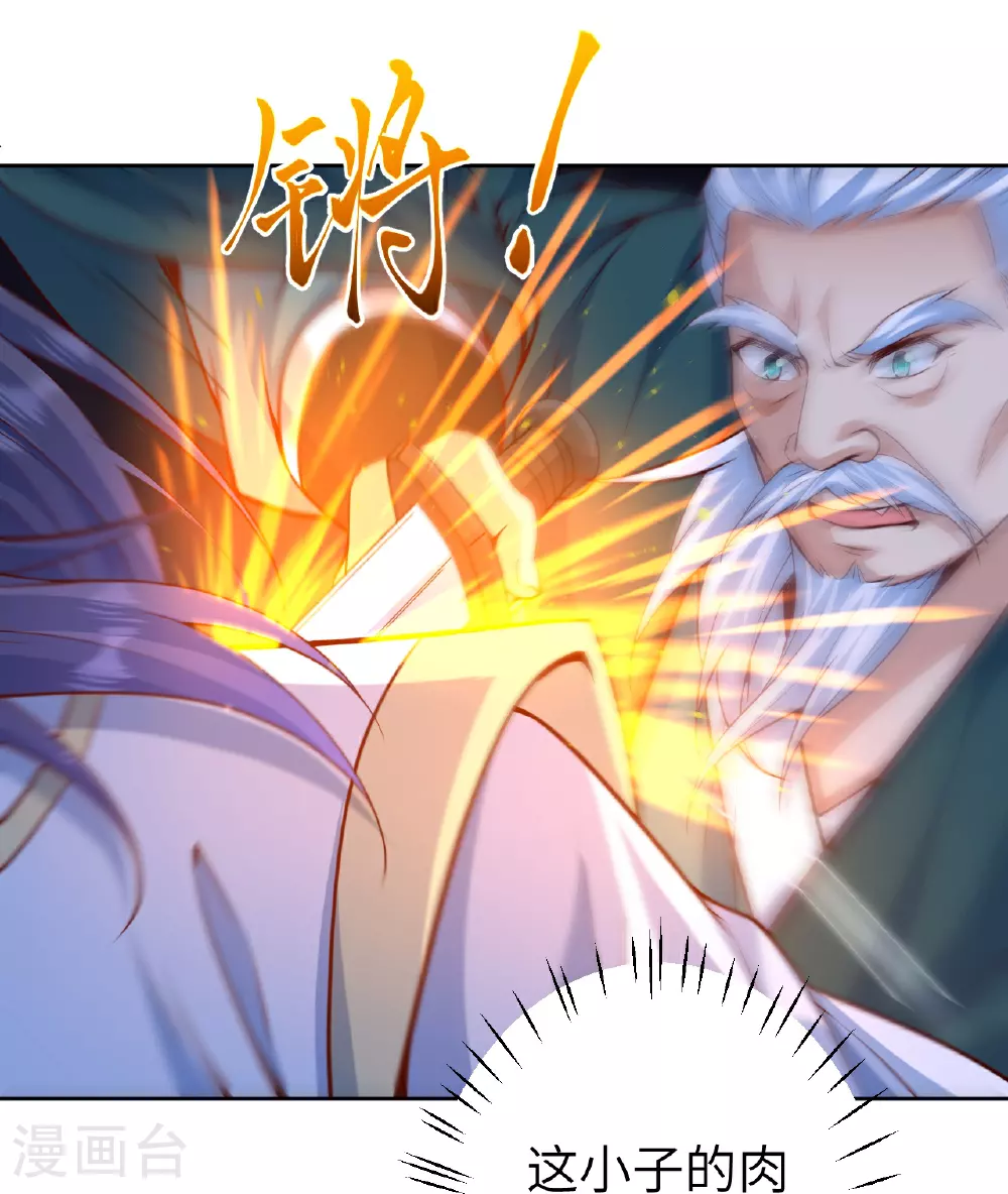 第607话 轰天，开！ 第30页