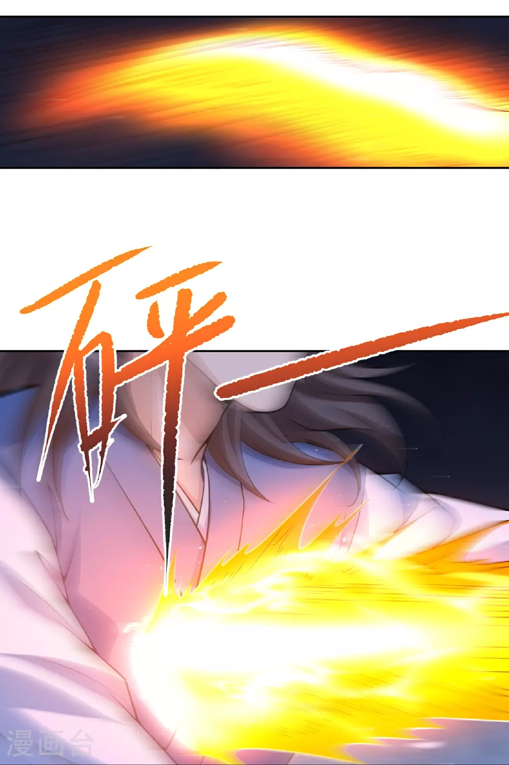 第607话 轰天，开！ 第33页
