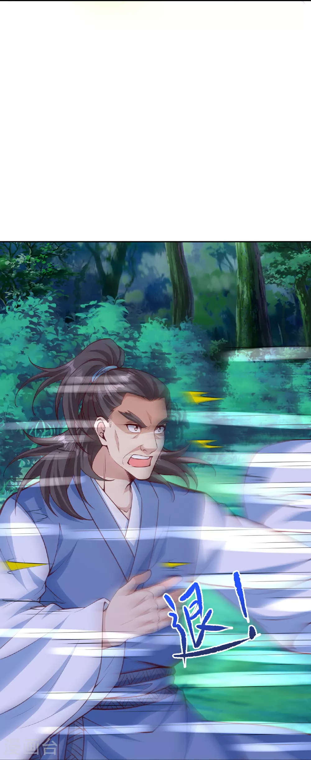 第607话 轰天，开！ 第34页