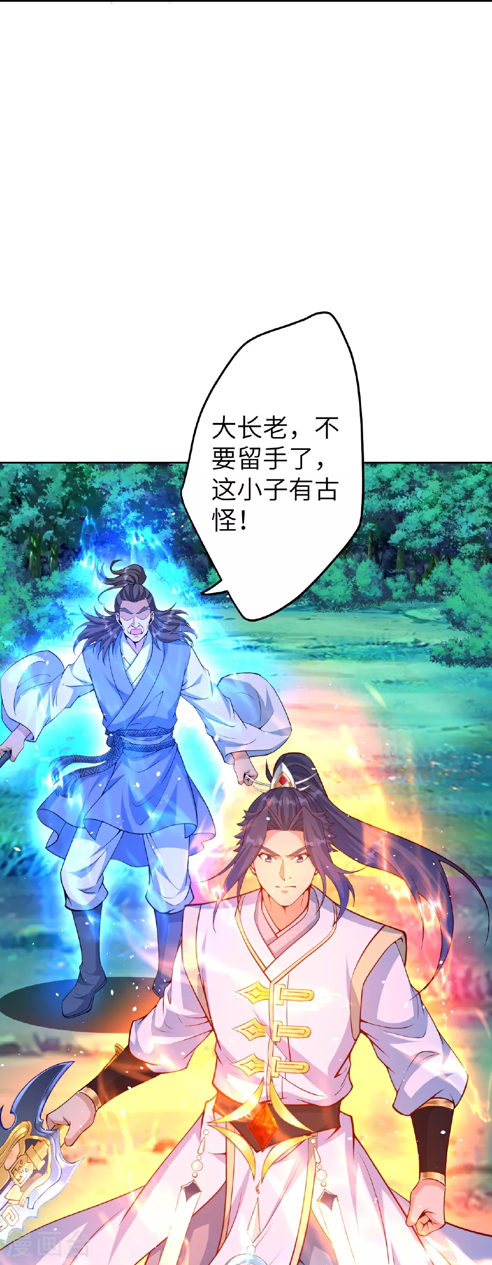 第607话 轰天，开！ 第35页