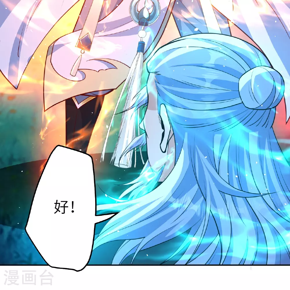 第607话 轰天，开！ 第36页