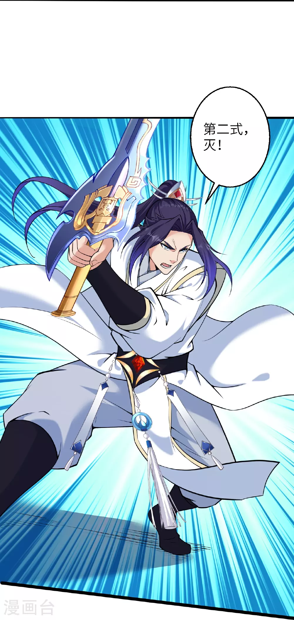 第607话 轰天，开！ 第40页