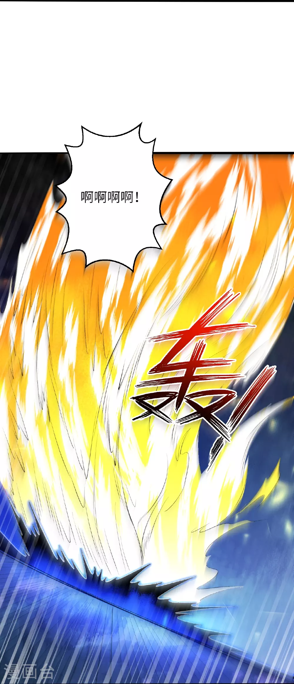 第607话 轰天，开！ 第43页