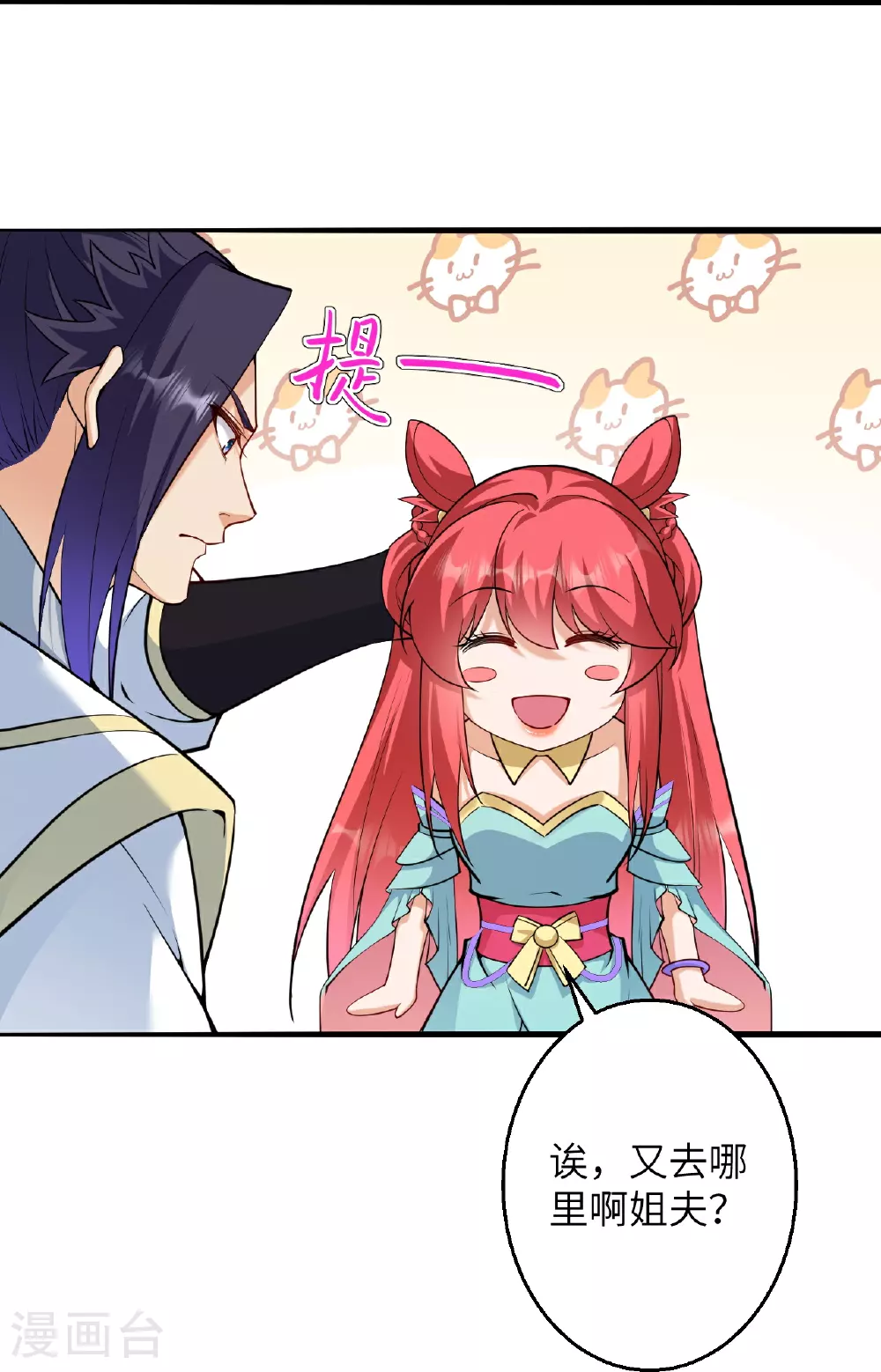 第607话 轰天，开！ 第46页
