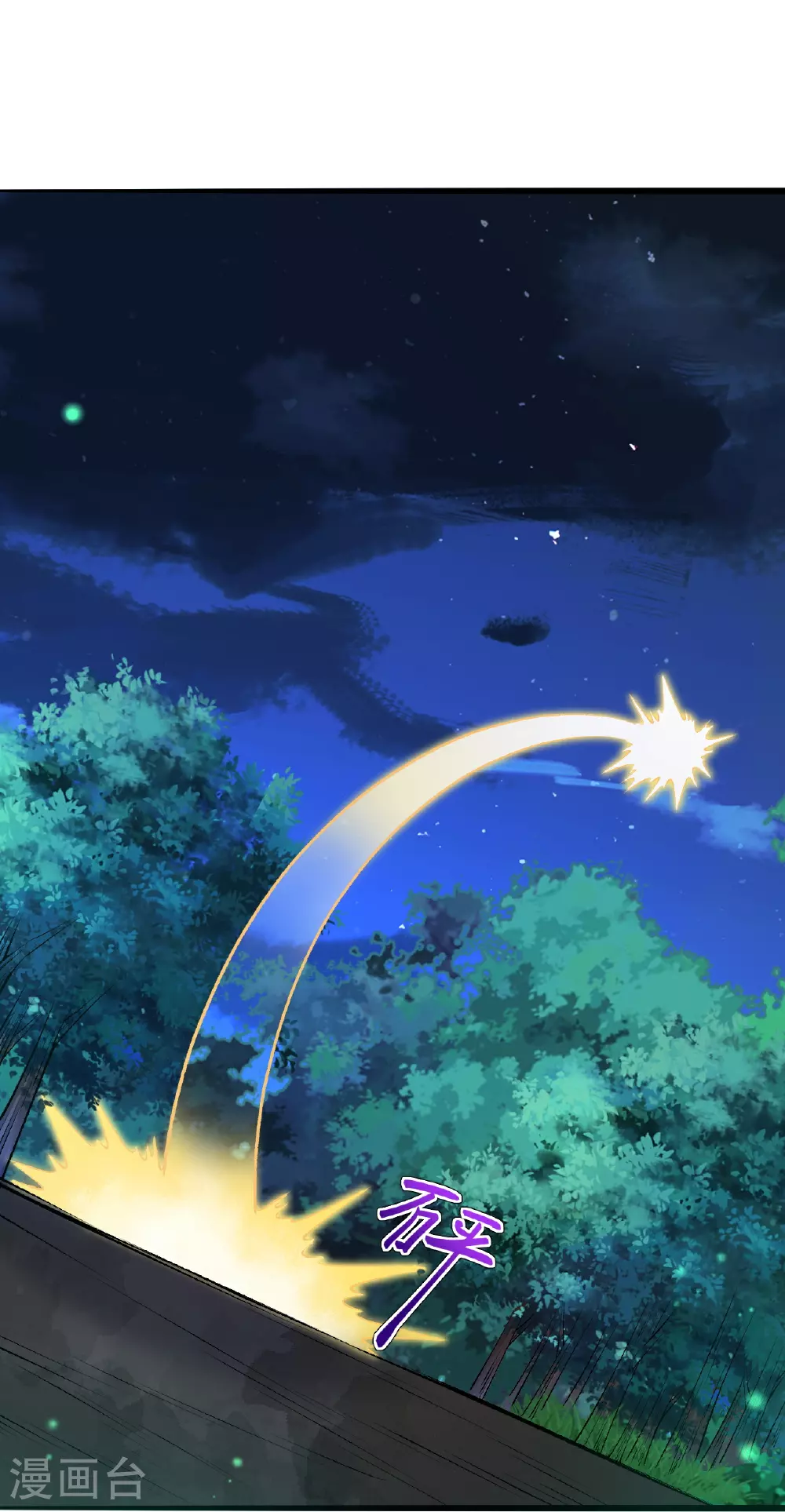 第607话 轰天，开！ 第47页
