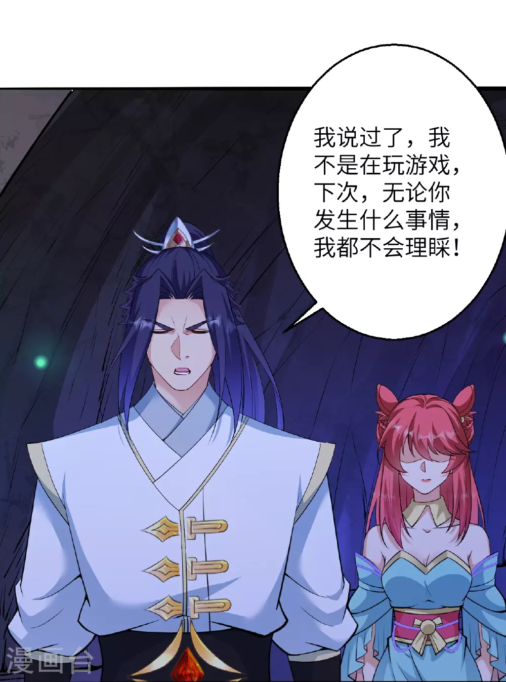 第607话 轰天，开！ 第50页