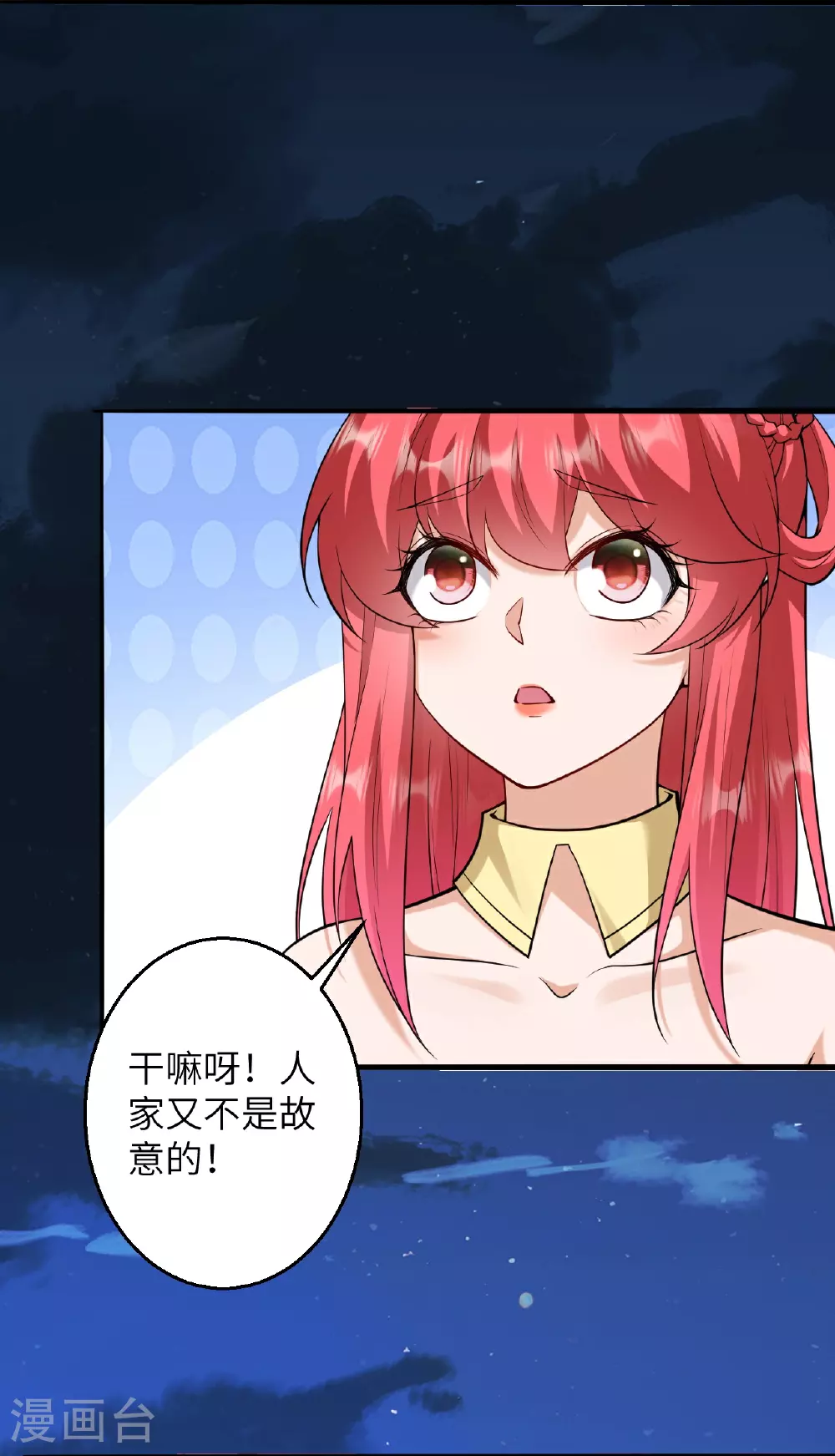 第607话 轰天，开！ 第51页