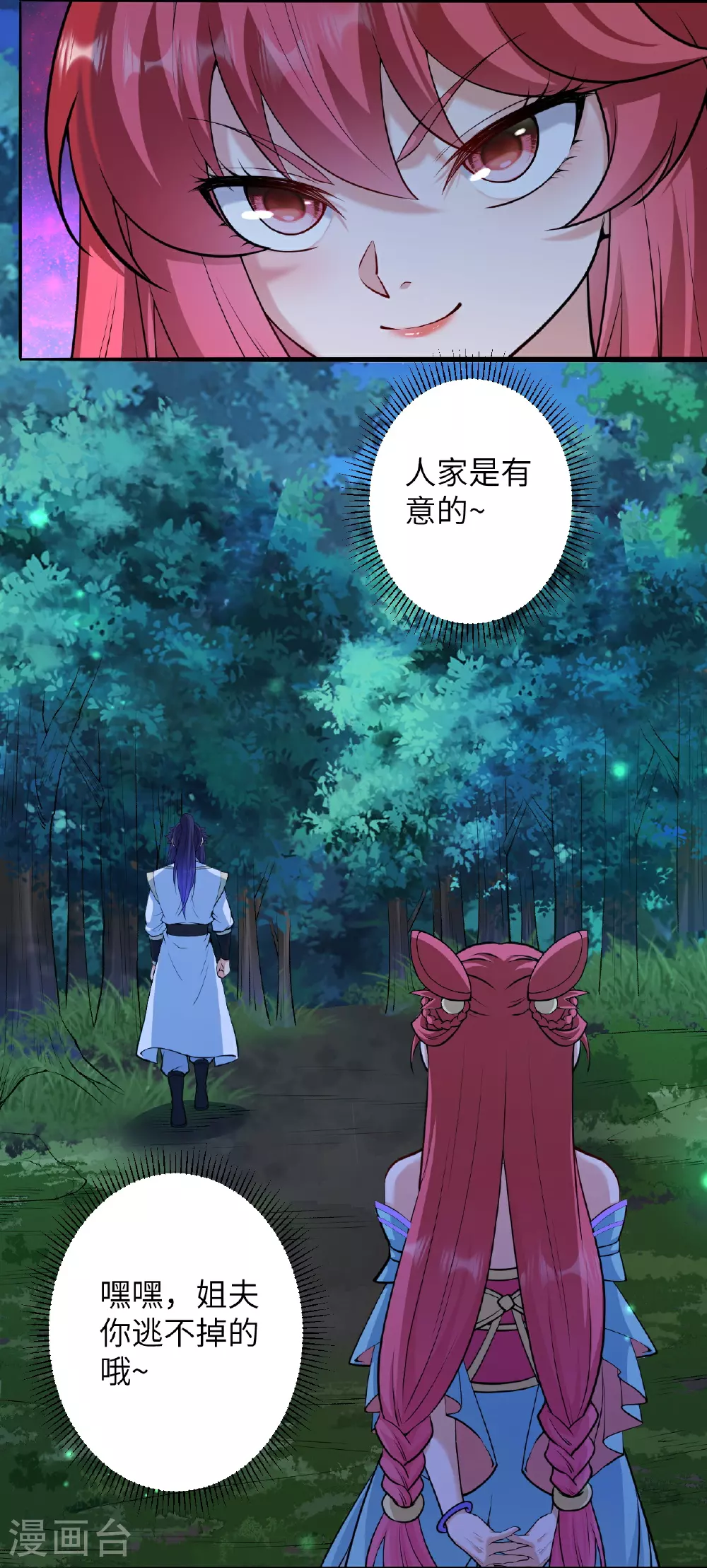 第607话 轰天，开！ 第52页