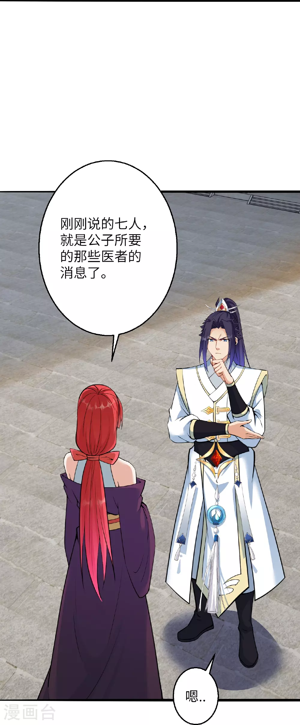 第607话 轰天，开！ 第53页