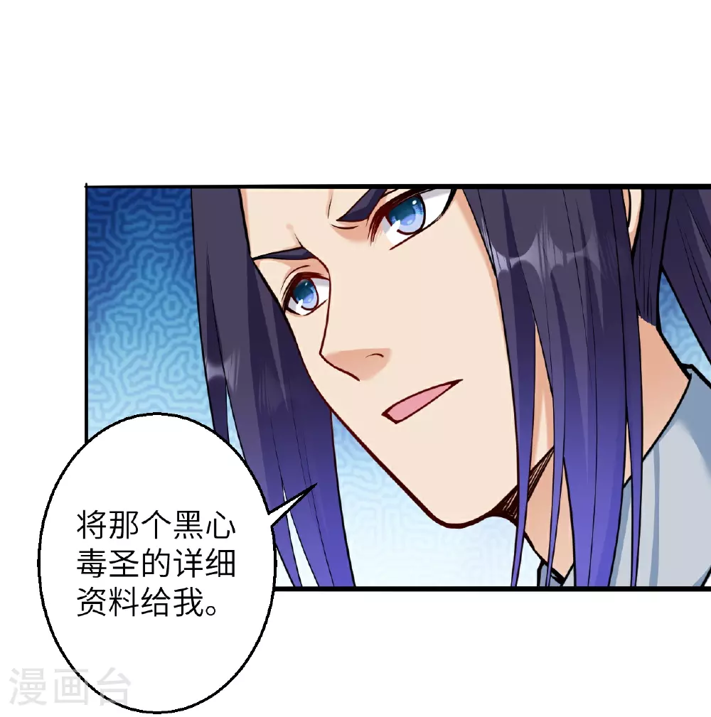 第607话 轰天，开！ 第54页