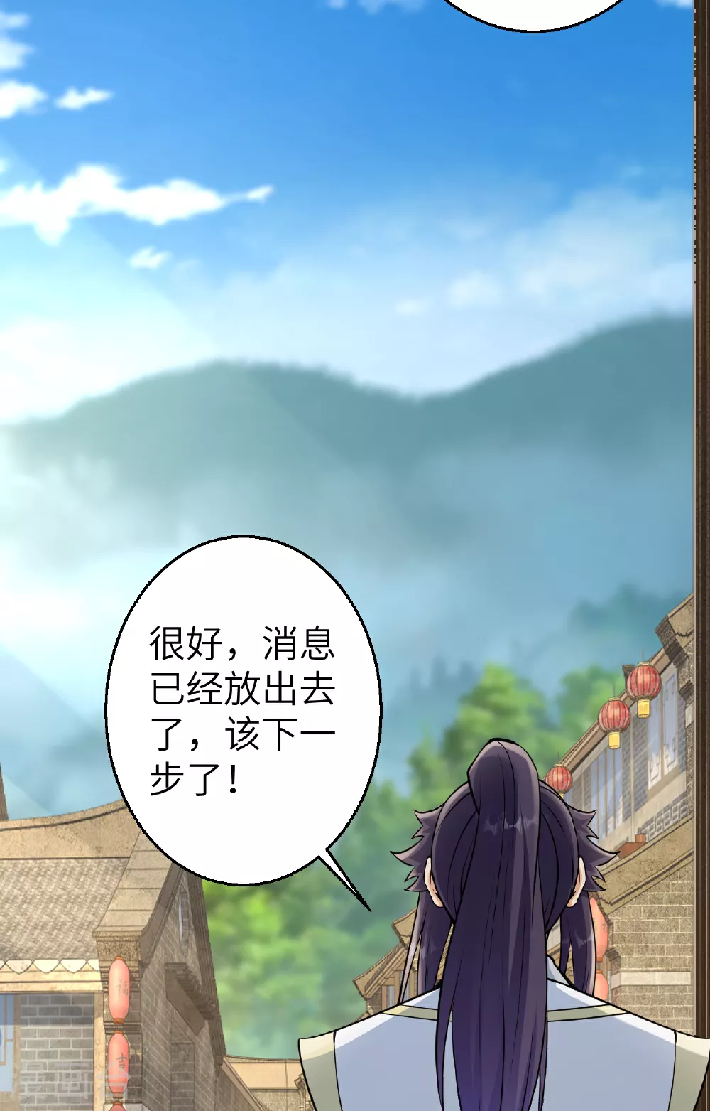 第608话 陷阱 第7页