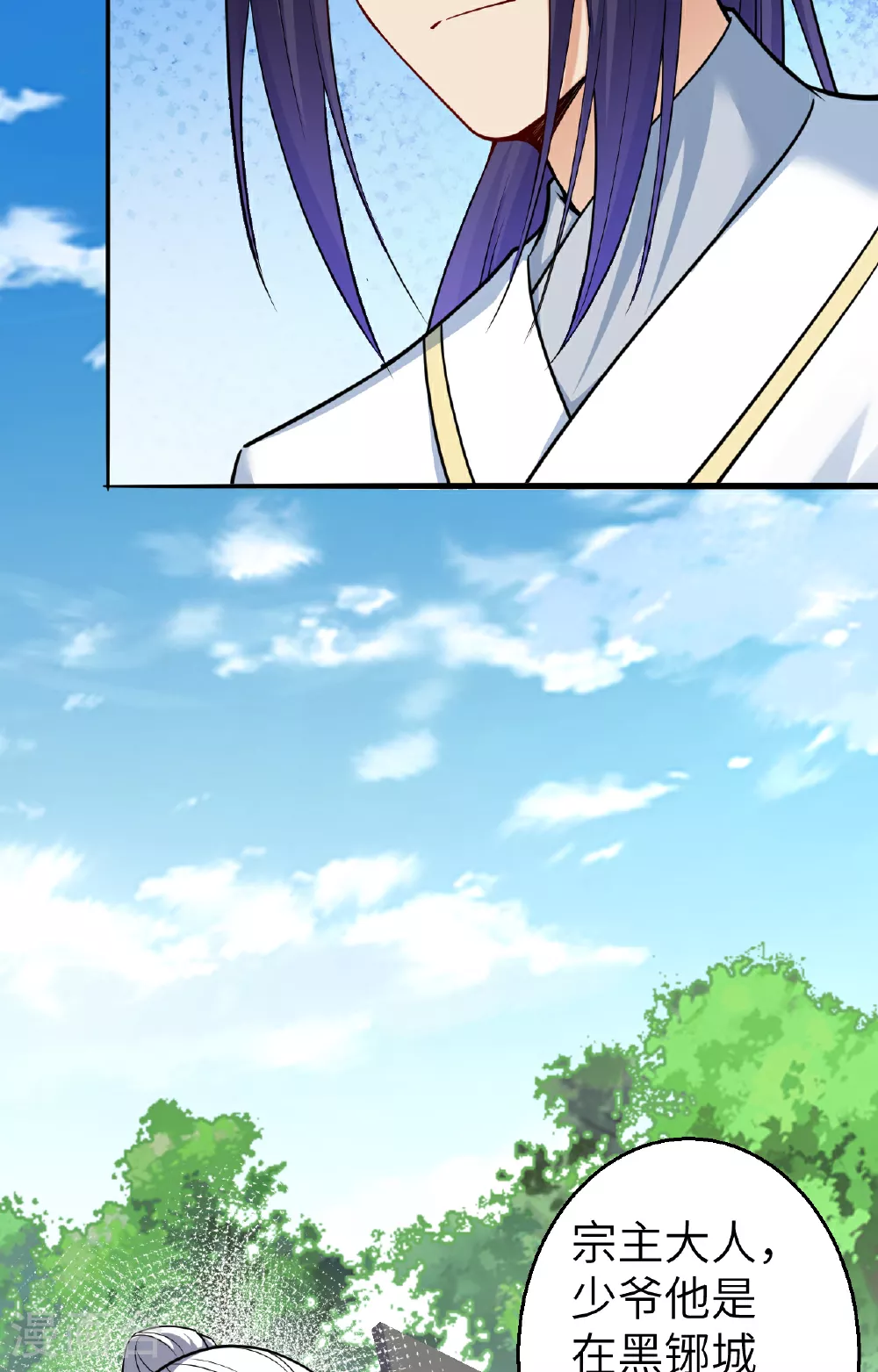 第608话 陷阱 第9页