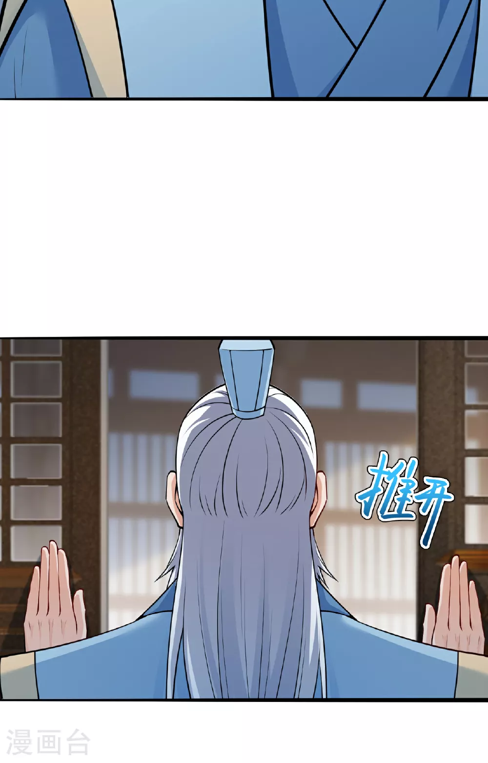 第608话 陷阱 第12页